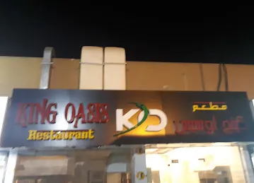 King Oasis Restaurant