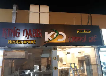 King Oasis Restaurant