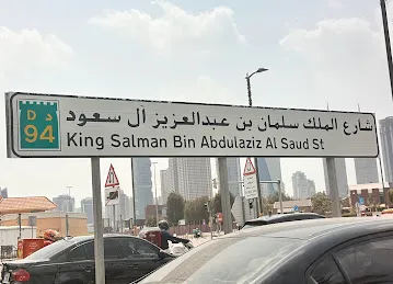 King Salman Bin Abdulaziz Al Saud St Parking