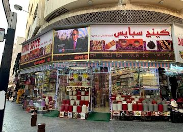 King Spice gold souk Dubai