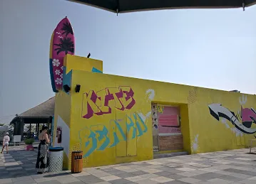 Kite N Surf - Palm Jumeirah