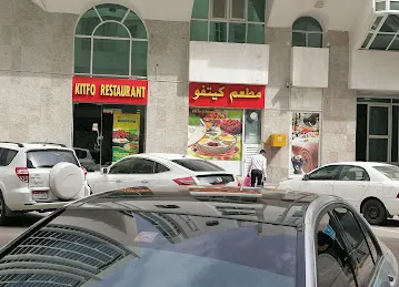 Kitfo Restaurant