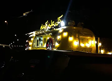 KL_3kaifk - كل علي كيفك
