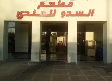 كنتاكي العقابية
