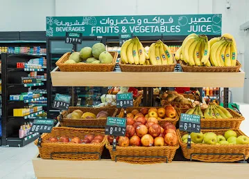 Kooik Mart Supermarket - کویك مارت سوبرمارکت