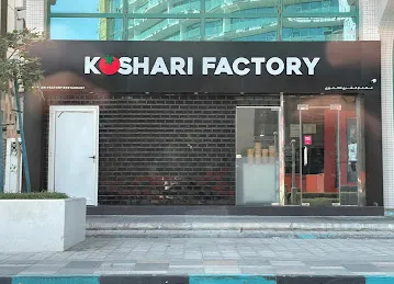 Koshari Factory