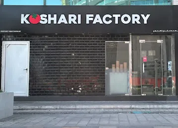 Koshari Factory