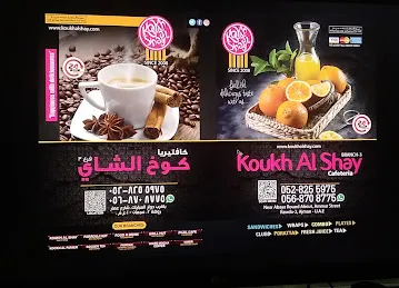 koukh Al Shay