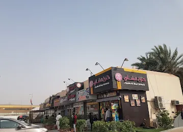 Koukh Al Shay (Al Warqa Branch #1)