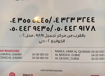 Koukh Al shay cafeteria