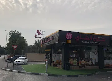 Koukh al shay cafeteria