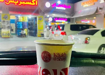 Koukh Al Shay - Nad Al Sheba-3 Branch