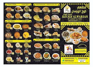 Koukh al warsan restaurant by lamst Wafa