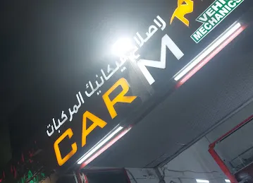 كار ام لاصلاح ميكانيك السيارات