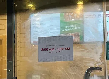 Krispy Kreme Enoc 1025 Jebel Ali