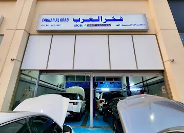 كراج فخر العرب - Fakhar Al Arab Garage
