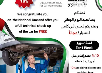 كراج هلك Hulk Garage