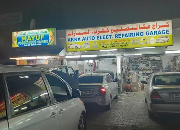 كراج عكا لتصليح كهرباء السيارات