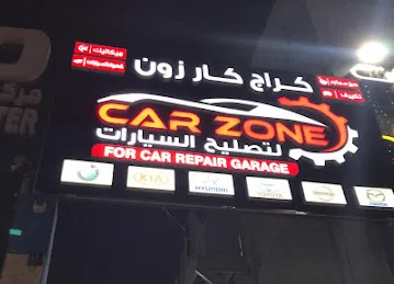 كراج كار زون