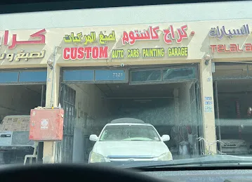 كراج كاستوم لصبغ السيارات