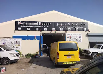 كراج العنقاء