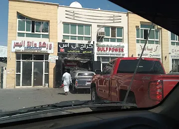 كراج ال اس