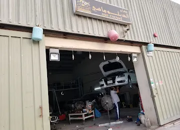 كراج الدبلوماسي Al Diplomacy Garage