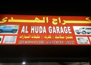 كراج الهدى