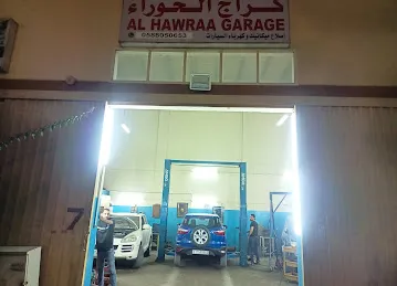 كراج الحوراء