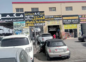 كراج المنازل للعناية بالسيارات و قطع الغيار