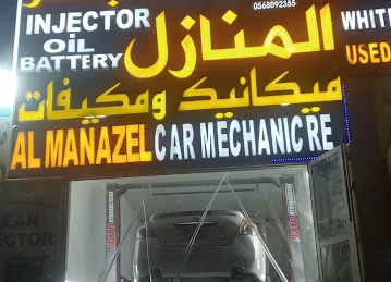 كراج المنازل للعناية بالسيارات و قطع الغيار
