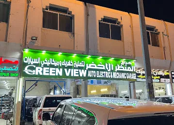 كراج المنظر الاخضر لتصليح كهرباء و ميكانيكي السيارات