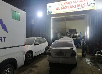 كراج المتخصص ALMOTAKHSES Garage