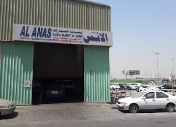 كراج الأنس