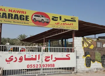 كراج الناوري Al Nawri Garage