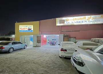 كراج السبعين لصيانة السيارات