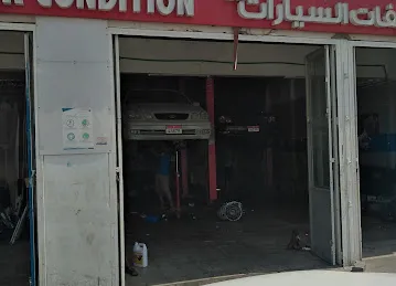 كراج الشباب الافغاني