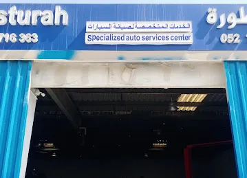 كراج الاسطورة لصيانة سيارات المرسيدس