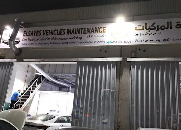 كراج السايس لصيانة المركبات