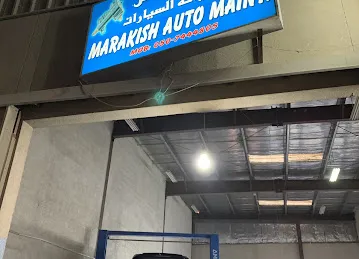 كراج مراكش الشارقة