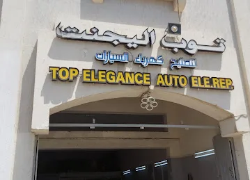 كراج مرسيليا