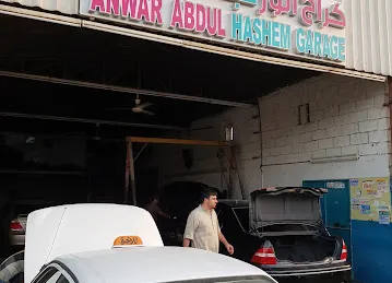 كراج انور عبدالهاشم
