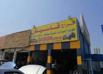 كراج قاسيون