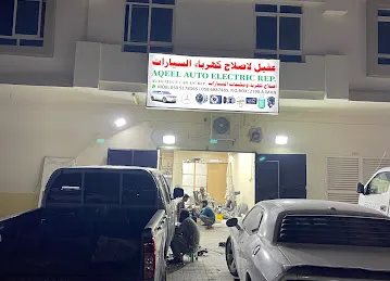 كراج عقيل لاصلاح كهرباء السيارات قريشي Garage Aqeel Qureshi