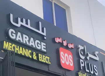 كراج اس او اس بلس Garage sos plus