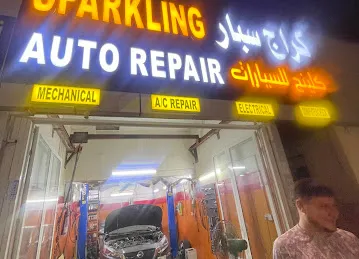 كراج سبار لتصليح كهرباء وميكانيك السيارات