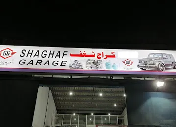 كراج شغف - SHAGHAF GARAGE