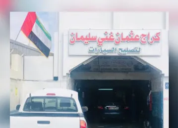 كراج عثمان غني سليمان Usman Ghani Sulaiman Garage