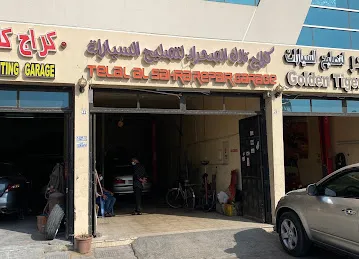 “ كراج تلال الصحراء Telal Al Sahra