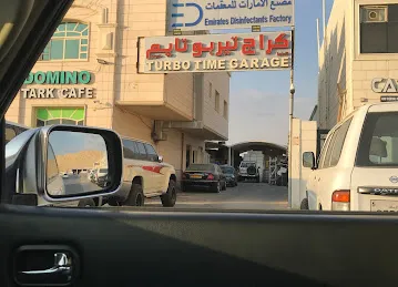 كراج توربو تايم